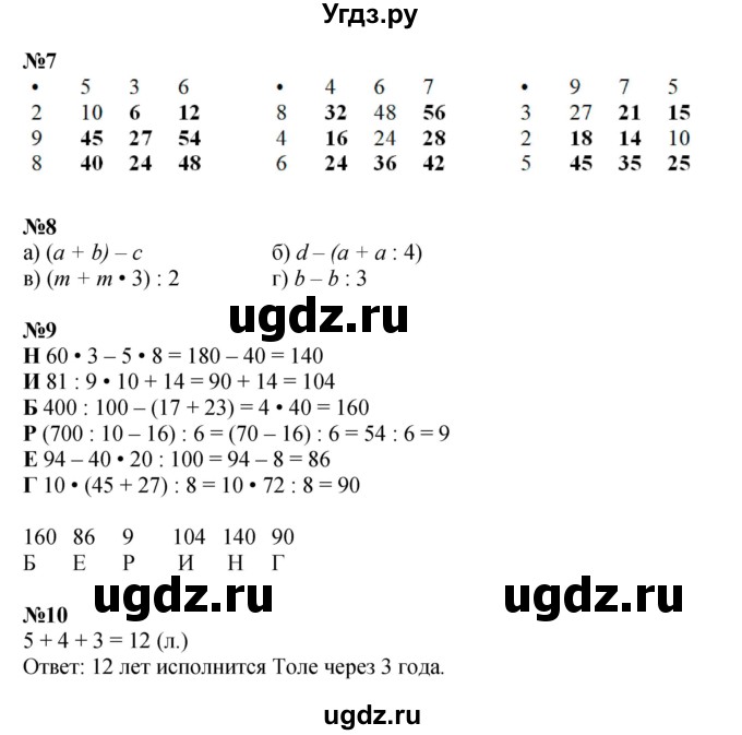 ГДЗ (Решебник к учебнику 2022 (Учусь учиться)) по математике 2 класс Петерсон Л.Г. / часть 3. страница / 57