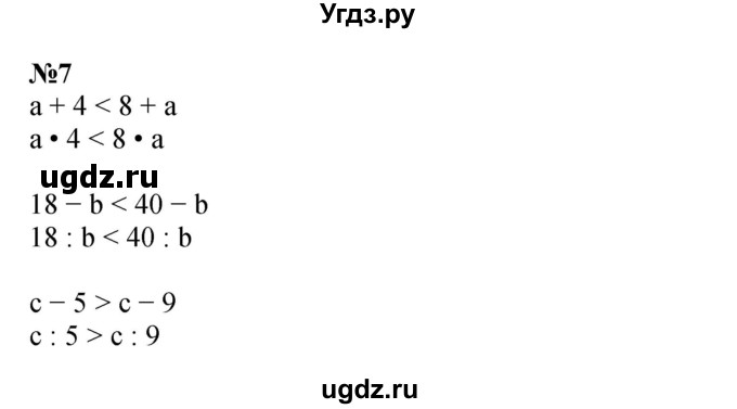 ГДЗ (Решебник к учебнику 2022 (Учусь учиться)) по математике 2 класс Петерсон Л.Г. / часть 3. страница / 59