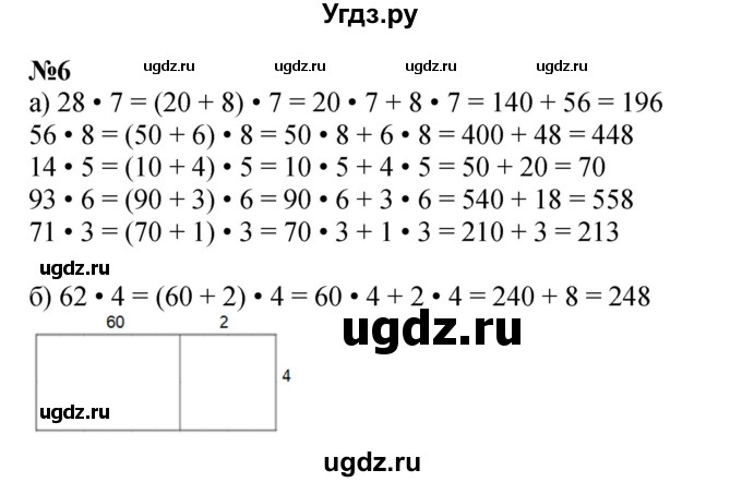 ГДЗ (Решебник к учебнику 2022 (Учусь учиться)) по математике 2 класс Петерсон Л.Г. / часть 3. страница / 61