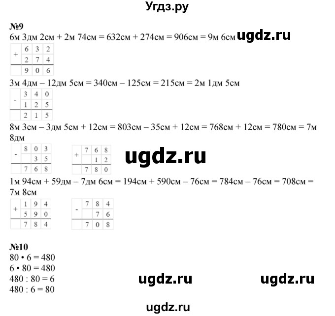 ГДЗ (Решебник к учебнику 2022 (Учусь учиться)) по математике 2 класс Петерсон Л.Г. / часть 3. страница / 61(продолжение 3)