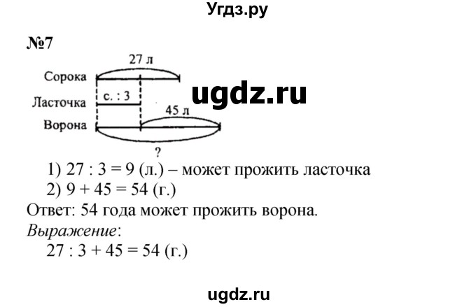 ГДЗ (Решебник к учебнику 2022 (Учусь учиться)) по математике 2 класс Петерсон Л.Г. / часть 3. страница / 67