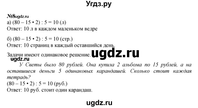 ГДЗ (Решебник к учебнику 2022 (Учусь учиться)) по математике 2 класс Петерсон Л.Г. / часть 3. страница / 78