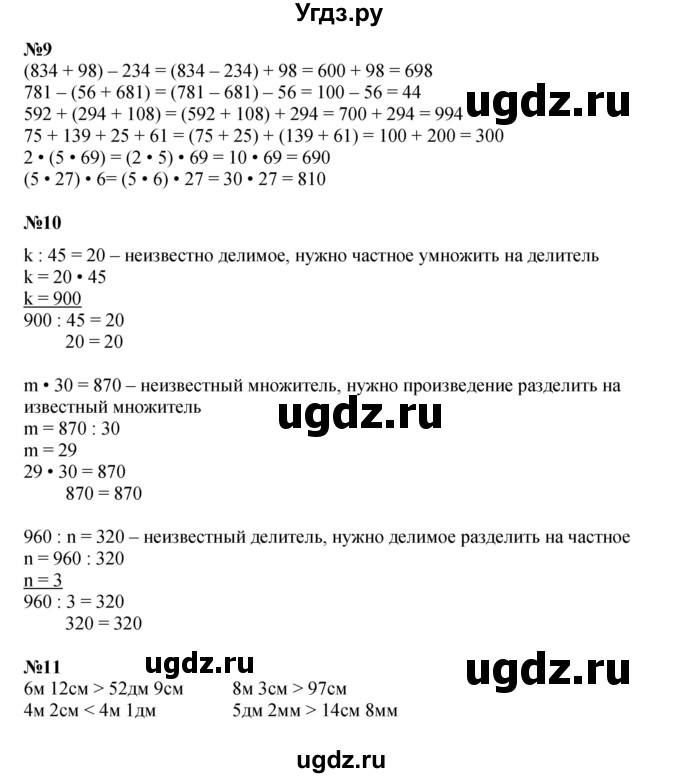 ГДЗ (Решебник к учебнику 2022 (Учусь учиться)) по математике 2 класс Петерсон Л.Г. / часть 3. страница / 82(продолжение 2)