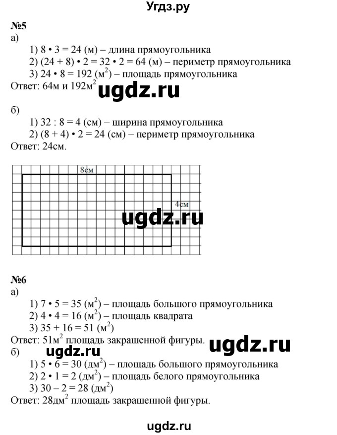 ГДЗ (Решебник к учебнику 2022 (Учусь учиться)) по математике 2 класс Петерсон Л.Г. / часть 3. страница / 90(продолжение 2)