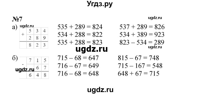 ГДЗ (Решебник к учебнику 2022 (Учусь учиться)) по математике 2 класс Петерсон Л.Г. / часть 2. страница / 67(продолжение 2)
