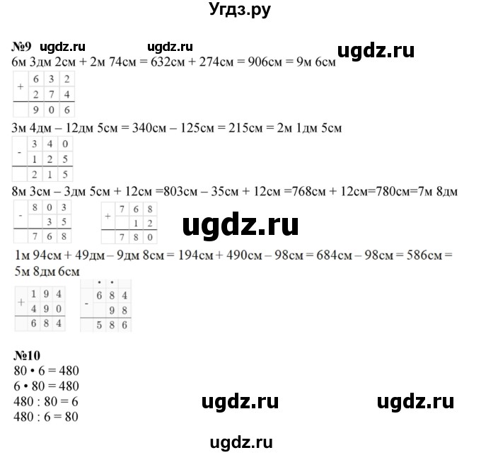 ГДЗ (Решебник к учебнику 2022 (Учусь учиться)) по математике 2 класс Петерсон Л.Г. / часть 3. страница / 61(продолжение 3)