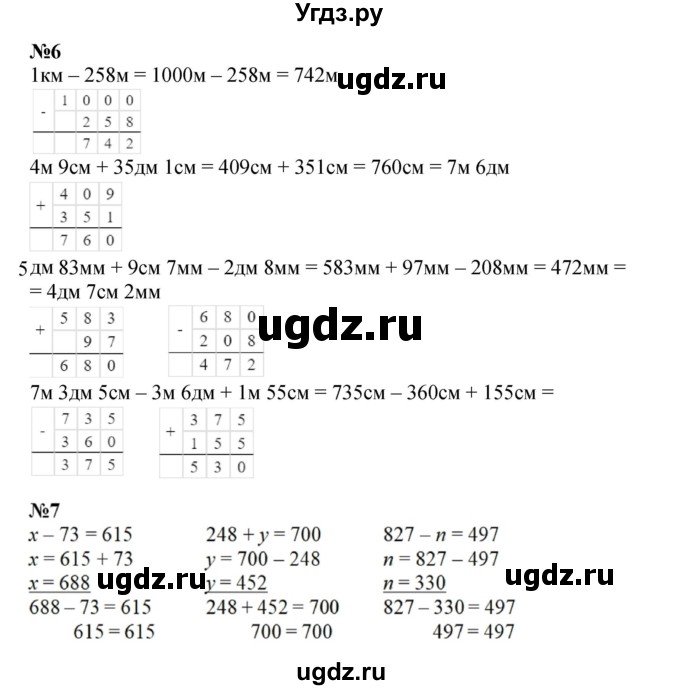 ГДЗ (Решебник к учебнику 2022 (Учусь учиться)) по математике 2 класс Петерсон Л.Г. / часть 3. страница / 77(продолжение 3)