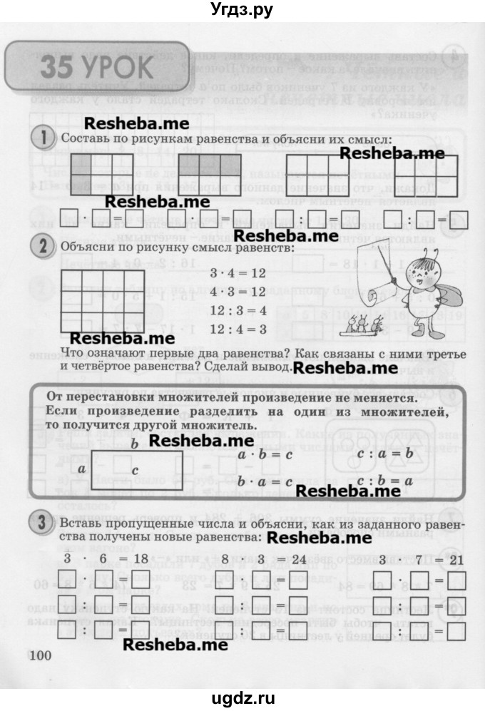 ГДЗ (Учебник 2016) по математике 2 класс Петерсон Л.Г. / часть 2. страница / 100