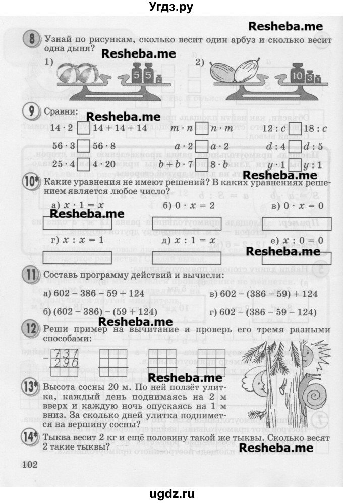 ГДЗ (Учебник 2016) по математике 2 класс Петерсон Л.Г. / часть 2. страница / 102