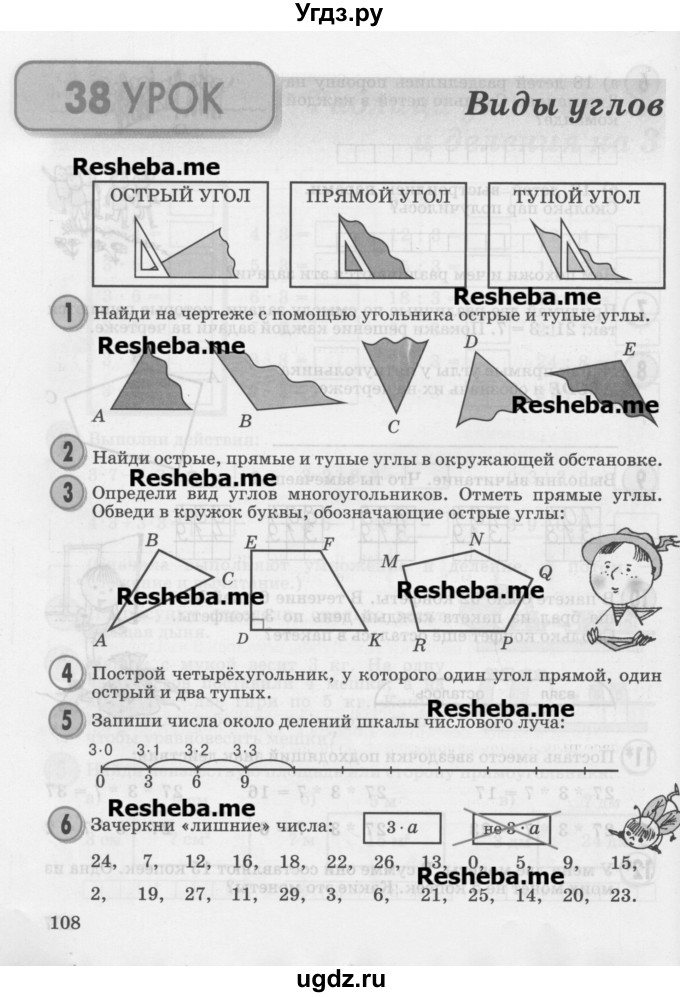 ГДЗ (Учебник 2016) по математике 2 класс Петерсон Л.Г. / часть 2. страница / 108