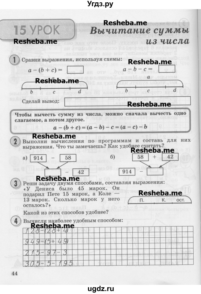 ГДЗ (Учебник 2016) по математике 2 класс Петерсон Л.Г. / часть 2. страница / 44