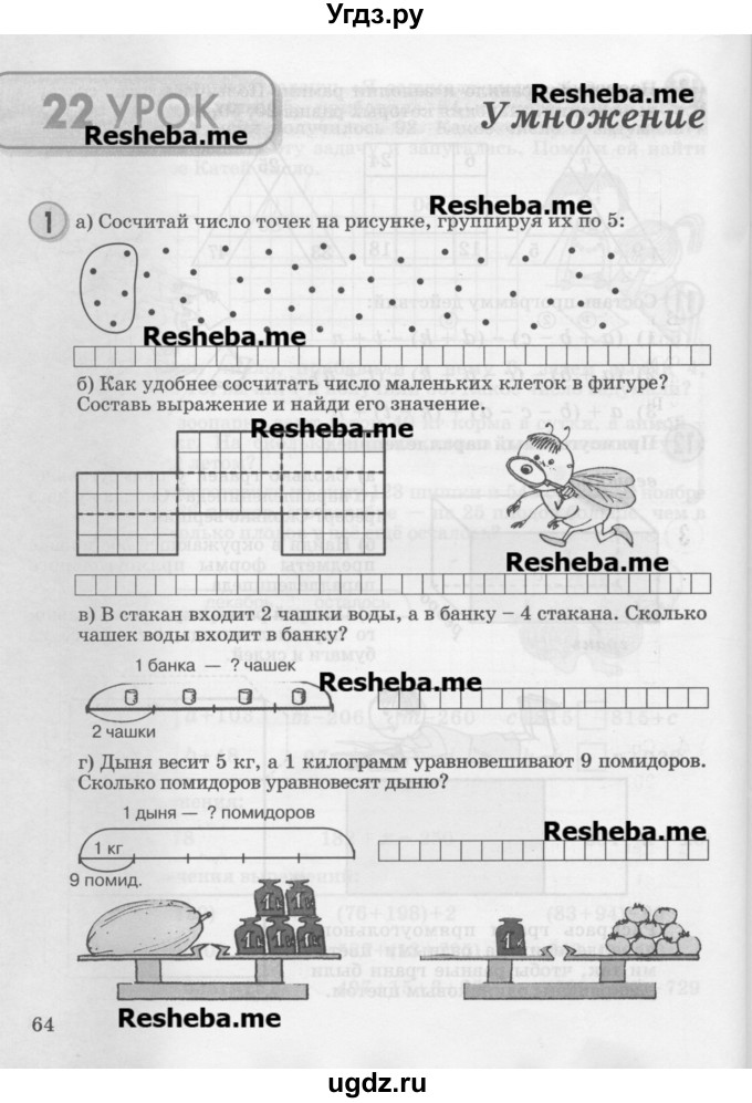 ГДЗ (Учебник 2016) по математике 2 класс Петерсон Л.Г. / часть 2. страница / 64