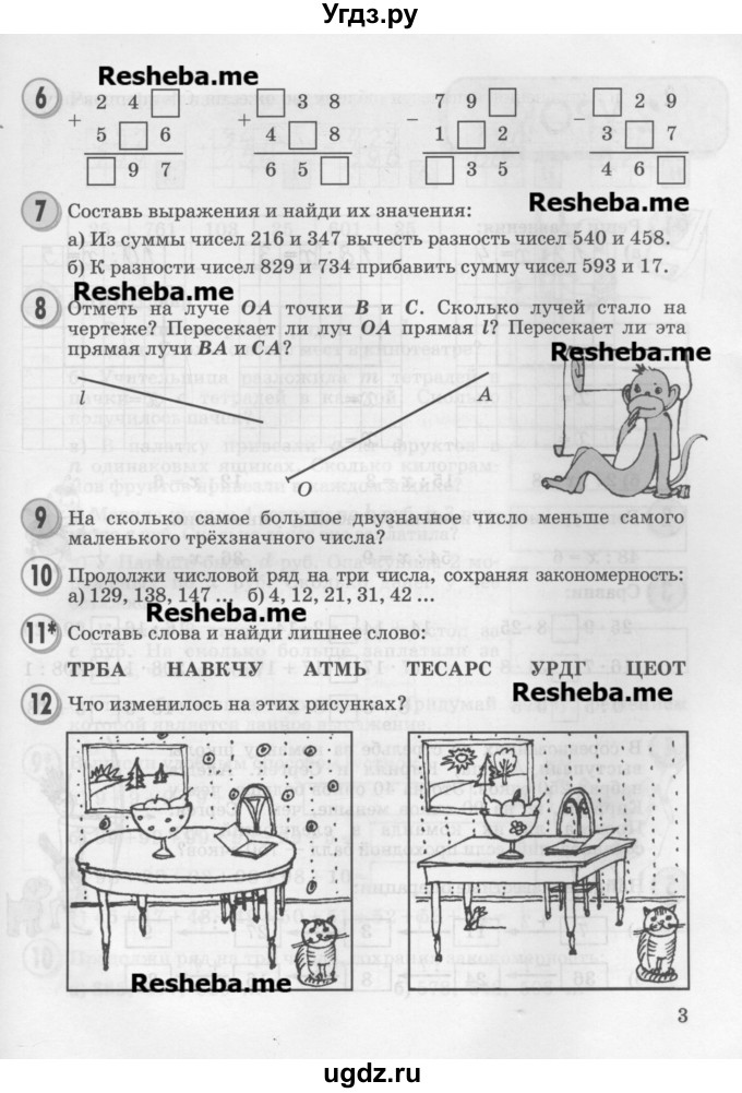 ГДЗ (Учебник 2016) по математике 2 класс Петерсон Л.Г. / часть 3. страница / 3