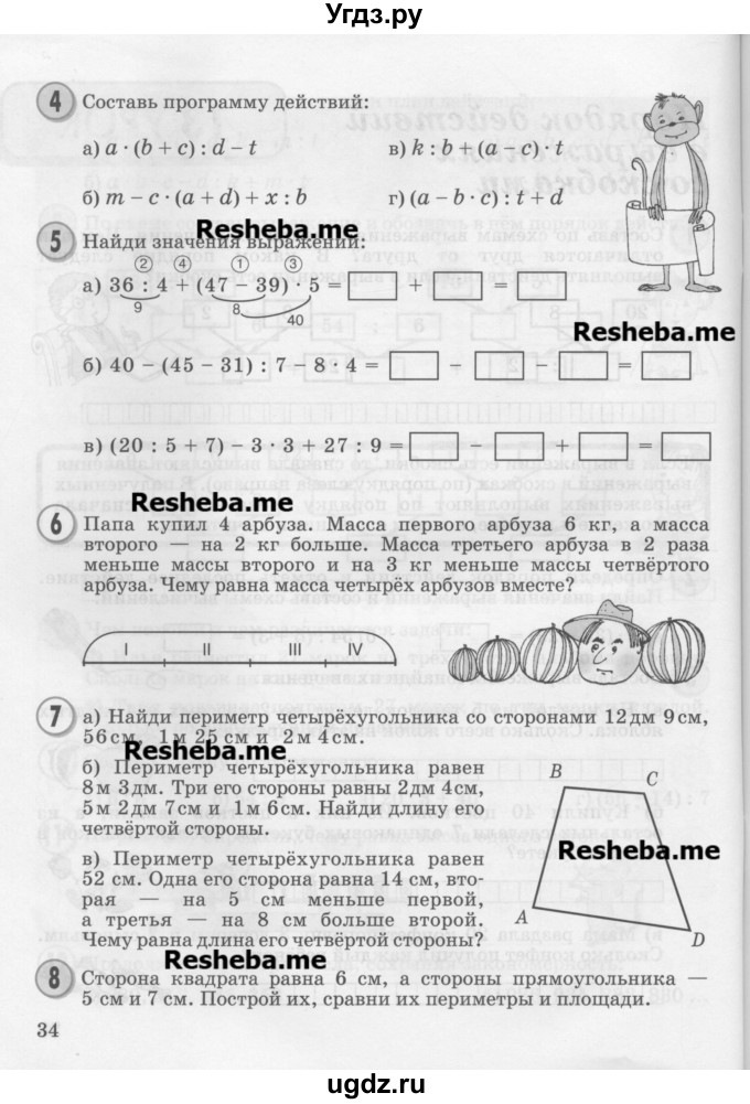 ГДЗ (Учебник 2016) по математике 2 класс Петерсон Л.Г. / часть 3. страница / 34