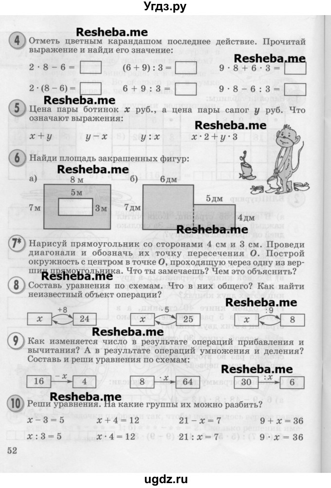 ГДЗ (Учебник 2016) по математике 2 класс Петерсон Л.Г. / часть 3. страница / 52