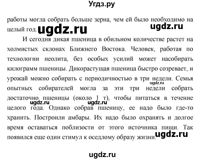 ГДЗ (Решебник 2) по биологии 7 класс Пономарева И.Н. / параграф номер / 46(продолжение 3)
