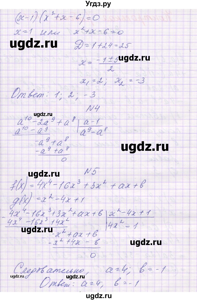 ГДЗ (Решебник) по алгебре 11 класс (контрольные работы) Глизбург В.И. / контрольная работа 1. вариант номер / 1(продолжение 2)