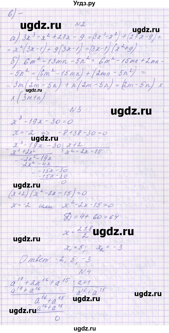 ГДЗ (Решебник) по алгебре 11 класс (контрольные работы) Глизбург В.И. / контрольная работа 1. вариант номер / 2(продолжение 2)