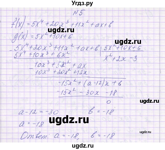 ГДЗ (Решебник) по алгебре 11 класс (контрольные работы) Глизбург В.И. / контрольная работа 1. вариант номер / 2(продолжение 3)