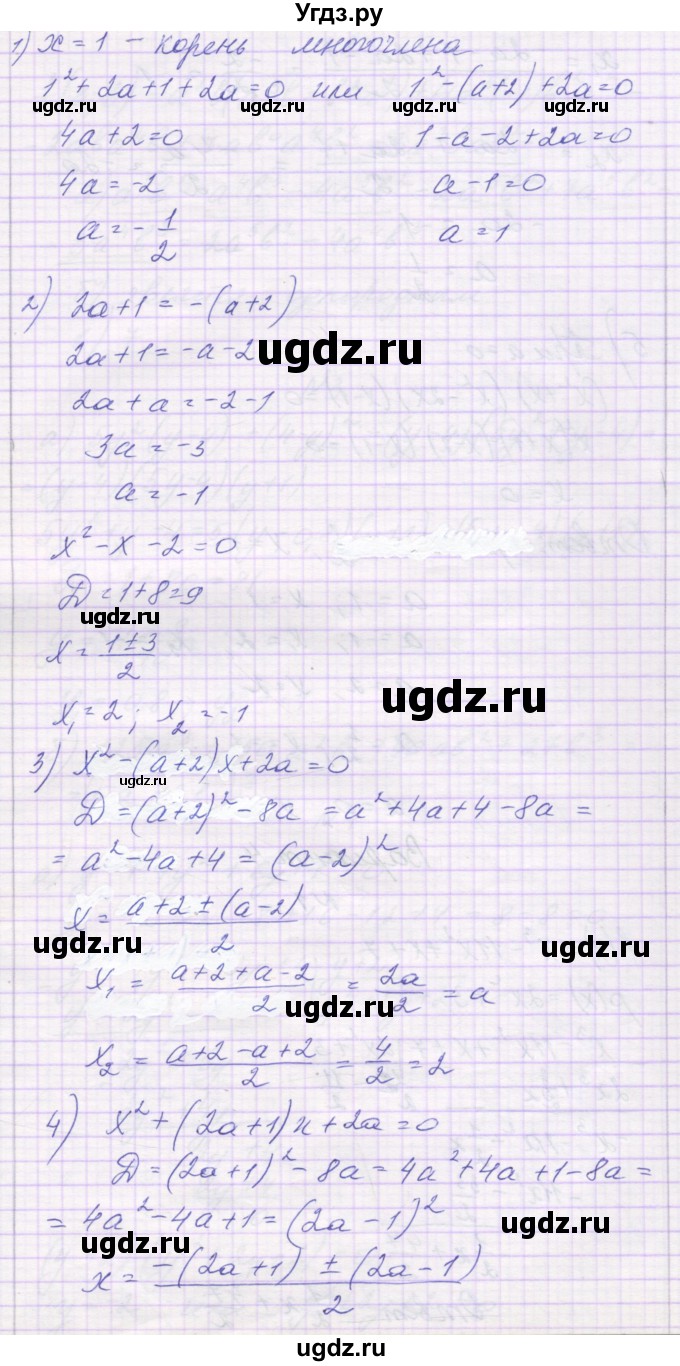 ГДЗ (Решебник) по алгебре 11 класс (контрольные работы) Глизбург В.И. / контрольная работа 1. вариант номер / 3(продолжение 4)