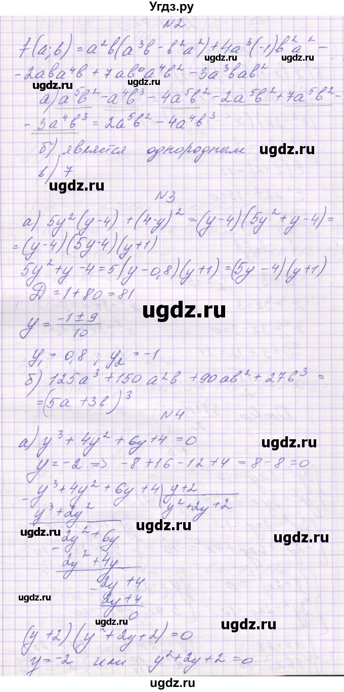 ГДЗ (Решебник) по алгебре 11 класс (контрольные работы) Глизбург В.И. / контрольная работа 1. вариант номер / 4(продолжение 2)