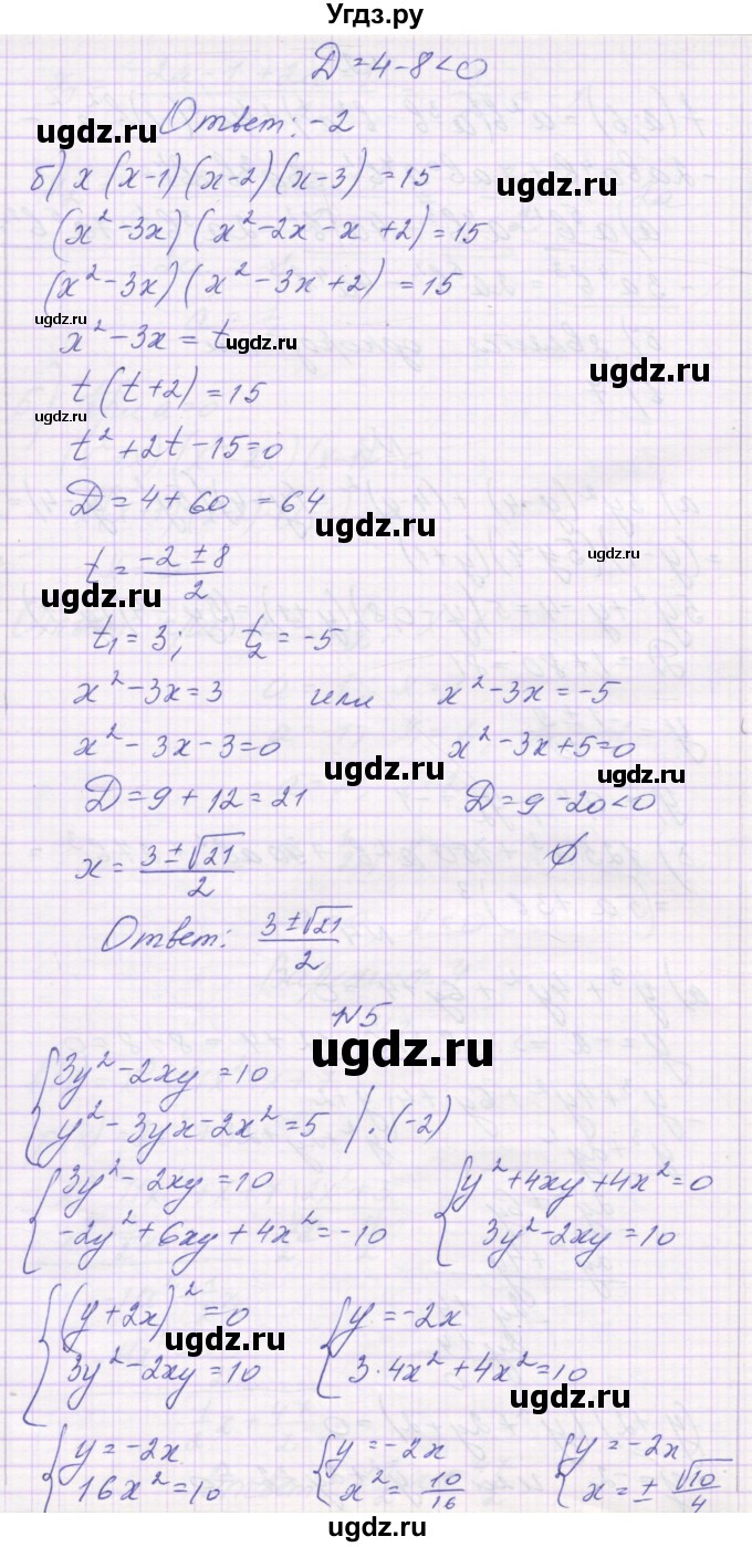 ГДЗ (Решебник) по алгебре 11 класс (контрольные работы) Глизбург В.И. / контрольная работа 1. вариант номер / 4(продолжение 3)