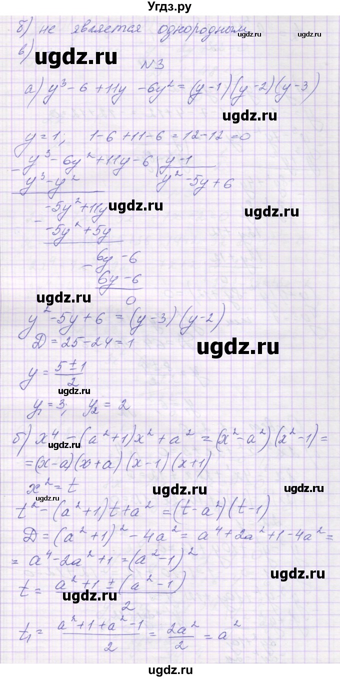 ГДЗ (Решебник) по алгебре 11 класс (контрольные работы) Глизбург В.И. / контрольная работа 1. вариант номер / 5(продолжение 2)