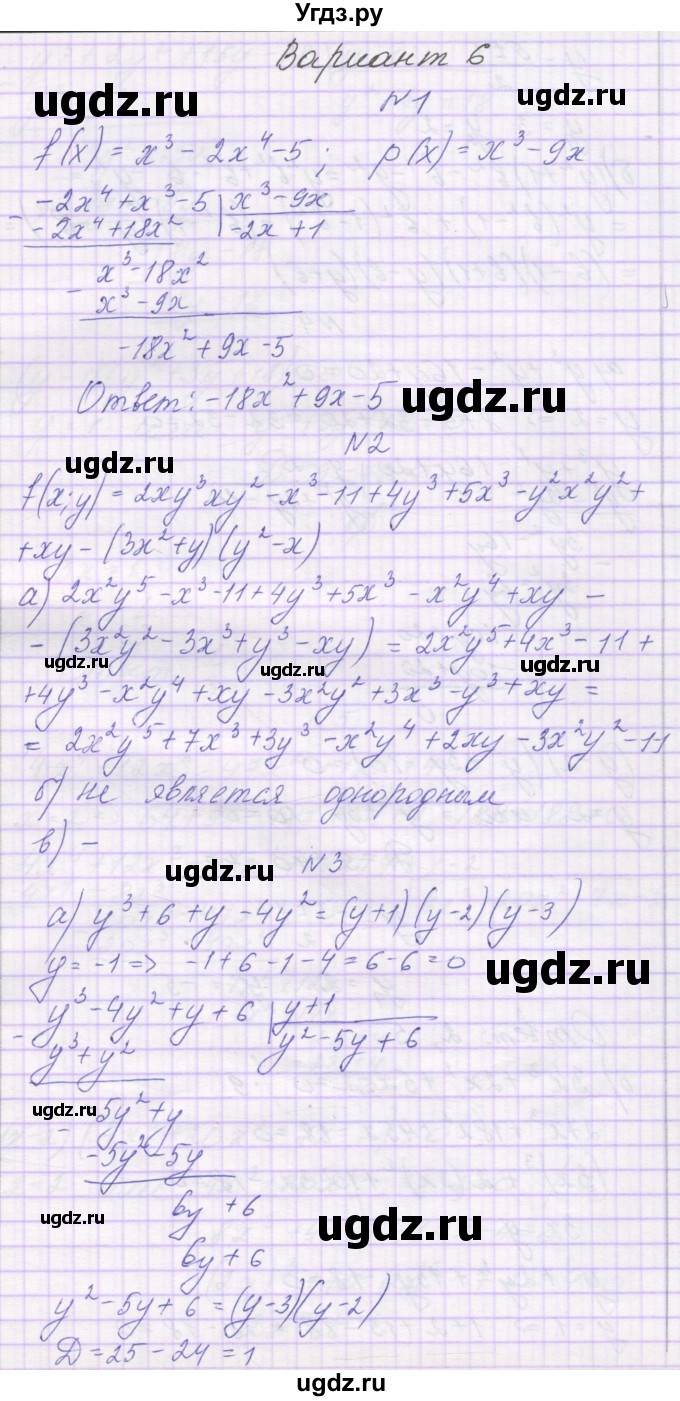 ГДЗ (Решебник) по алгебре 11 класс (контрольные работы) Глизбург В.И. / контрольная работа 1. вариант номер / 6