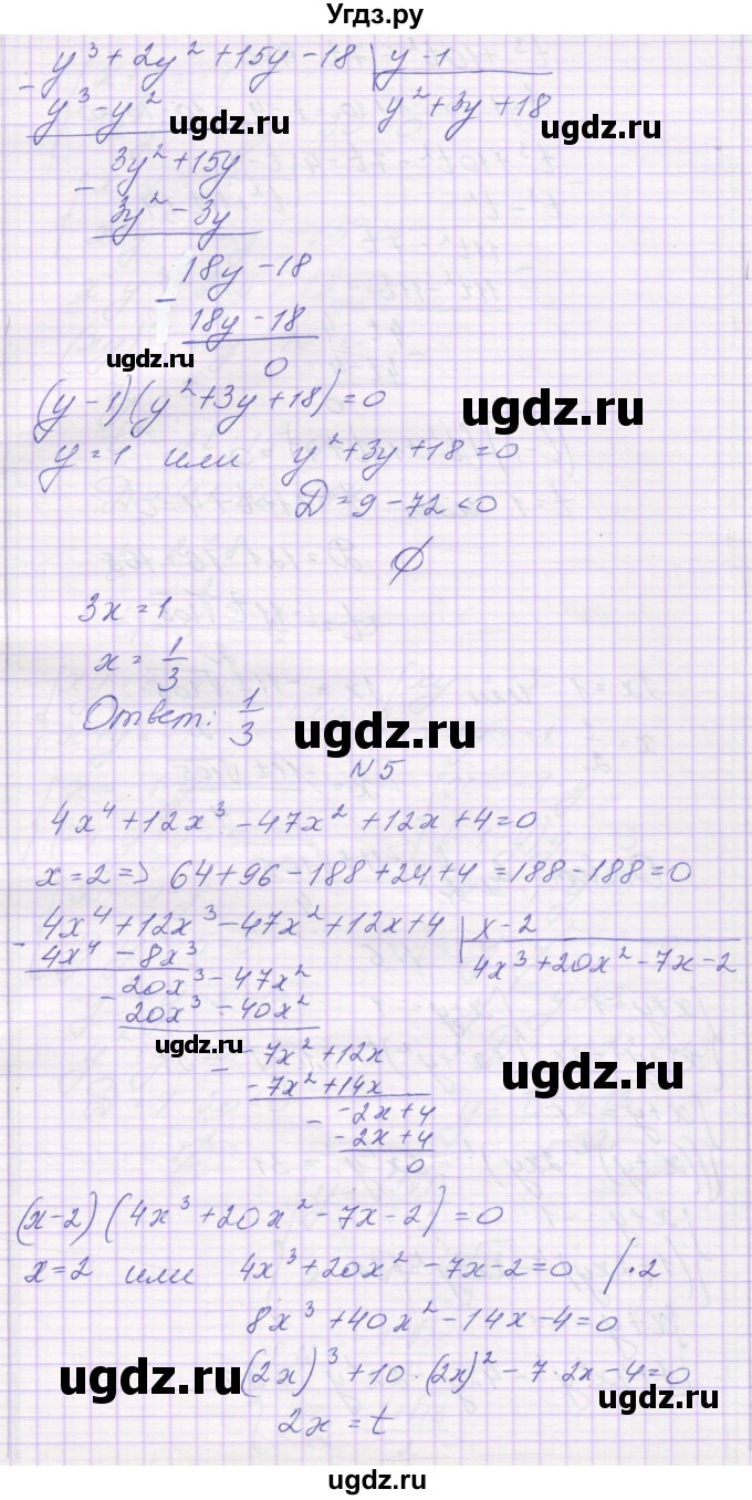 ГДЗ (Решебник) по алгебре 11 класс (контрольные работы) Глизбург В.И. / контрольная работа 1. вариант номер / 6(продолжение 3)