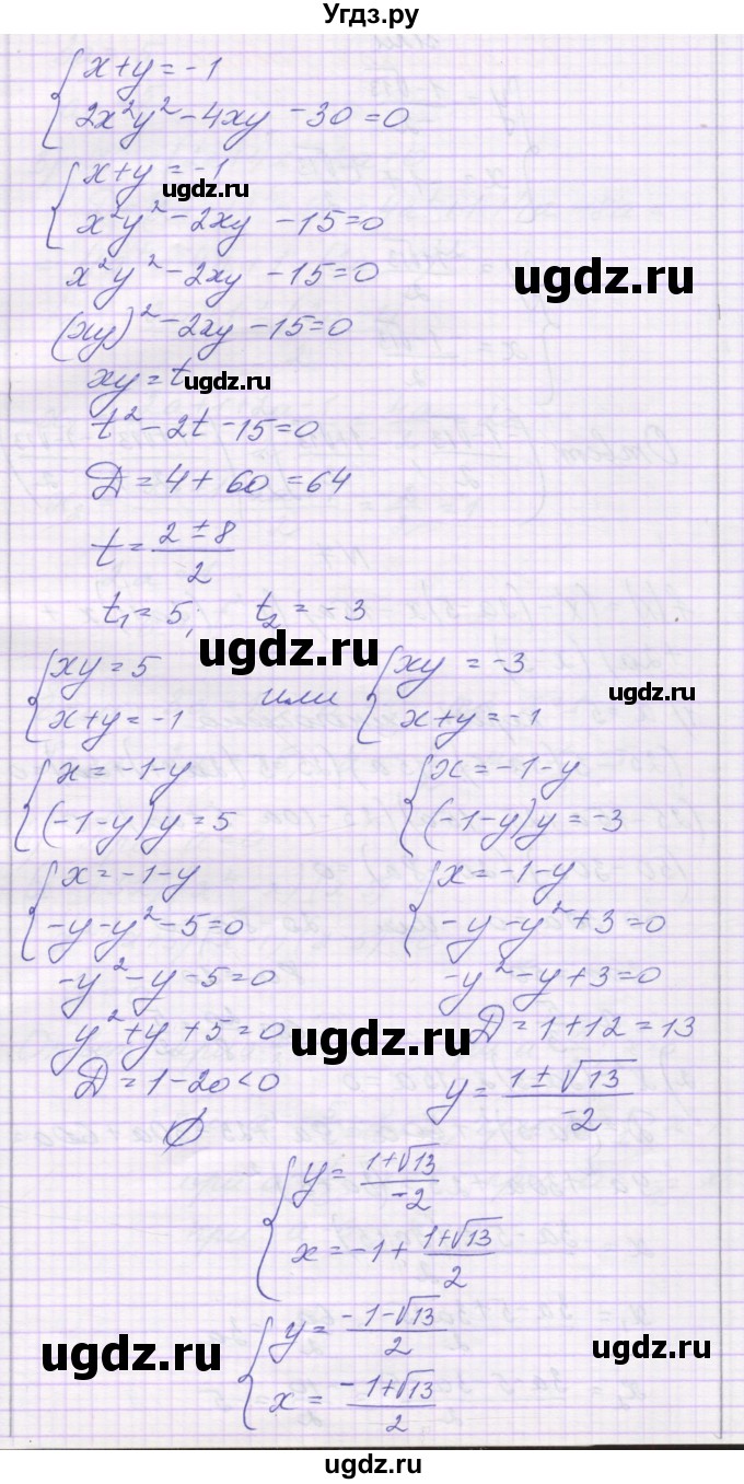 ГДЗ (Решебник) по алгебре 11 класс (контрольные работы) Глизбург В.И. / контрольная работа 1. вариант номер / 6(продолжение 5)