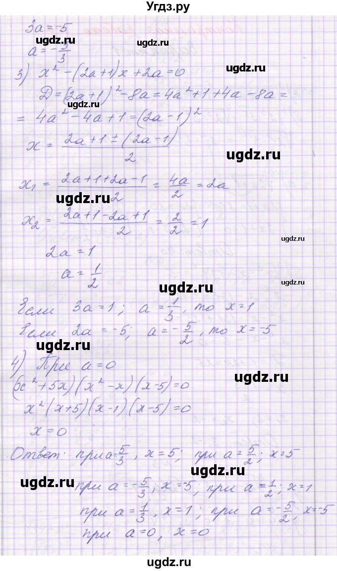 ГДЗ (Решебник) по алгебре 11 класс (контрольные работы) Глизбург В.И. / контрольная работа 1. вариант номер / 6(продолжение 7)