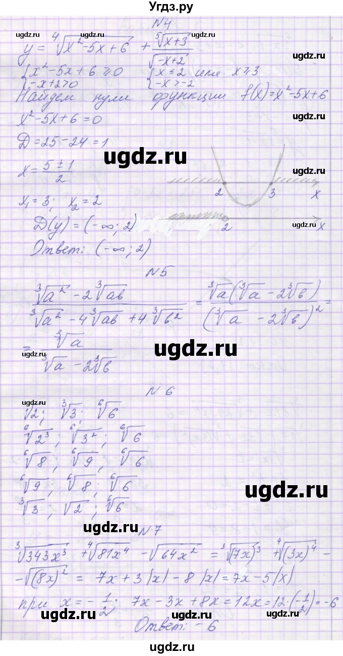ГДЗ (Решебник) по алгебре 11 класс (контрольные работы) Глизбург В.И. / контрольная работа 2. вариант номер / 1(продолжение 2)