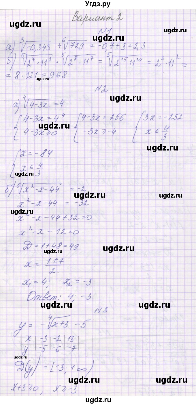 ГДЗ (Решебник) по алгебре 11 класс (контрольные работы) Глизбург В.И. / контрольная работа 2. вариант номер / 2