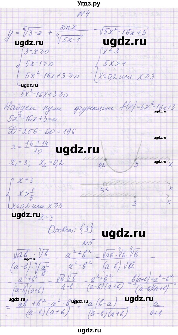 ГДЗ (Решебник) по алгебре 11 класс (контрольные работы) Глизбург В.И. / контрольная работа 2. вариант номер / 3(продолжение 3)