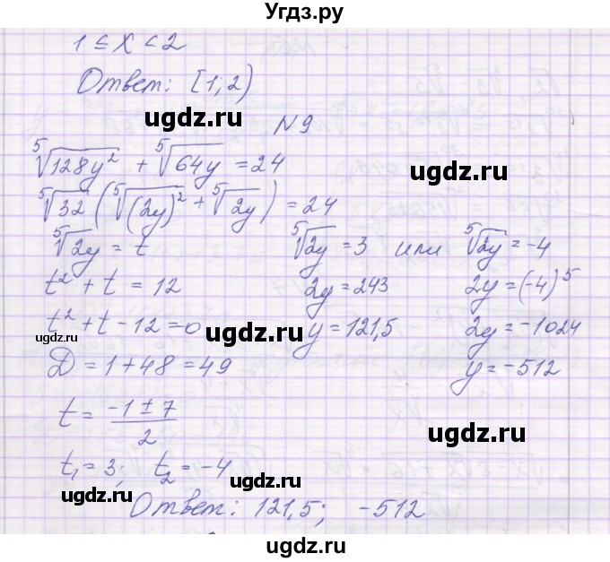 ГДЗ (Решебник) по алгебре 11 класс (контрольные работы) Глизбург В.И. / контрольная работа 2. вариант номер / 3(продолжение 5)