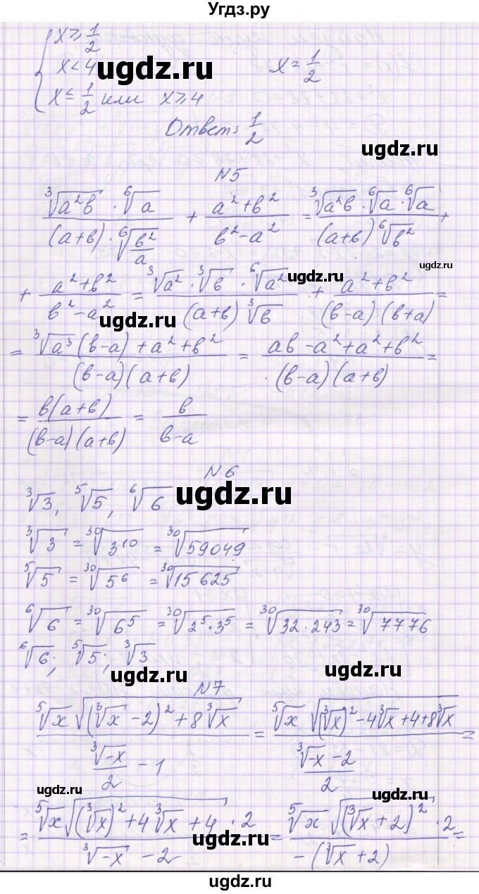 ГДЗ (Решебник) по алгебре 11 класс (контрольные работы) Глизбург В.И. / контрольная работа 2. вариант номер / 4(продолжение 3)