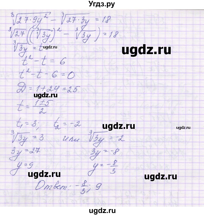 ГДЗ (Решебник) по алгебре 11 класс (контрольные работы) Глизбург В.И. / контрольная работа 2. вариант номер / 4(продолжение 5)