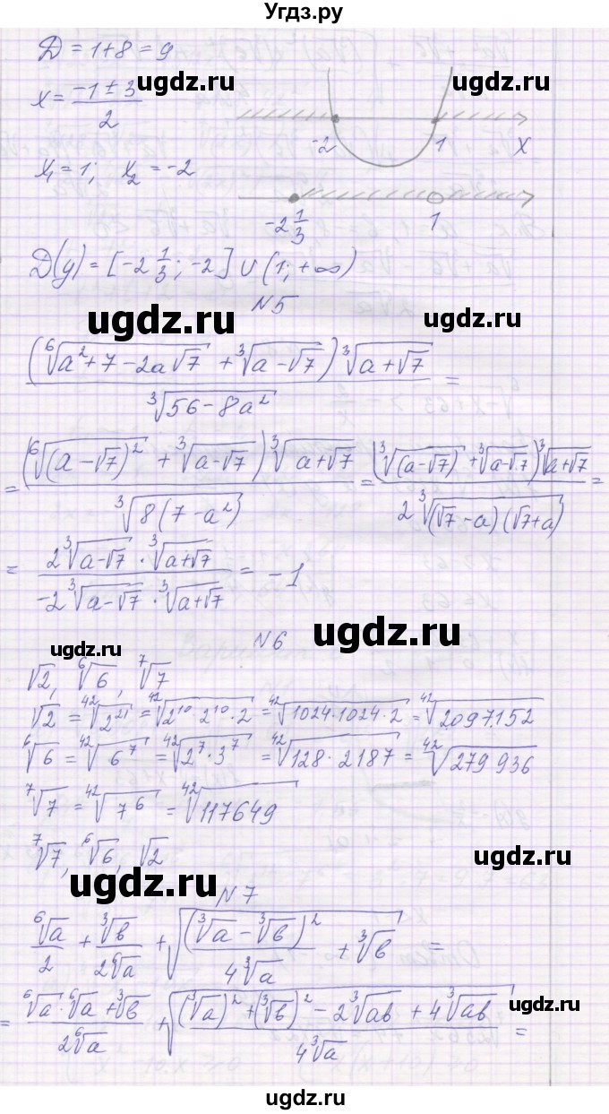 ГДЗ (Решебник) по алгебре 11 класс (контрольные работы) Глизбург В.И. / контрольная работа 2. вариант номер / 5(продолжение 3)