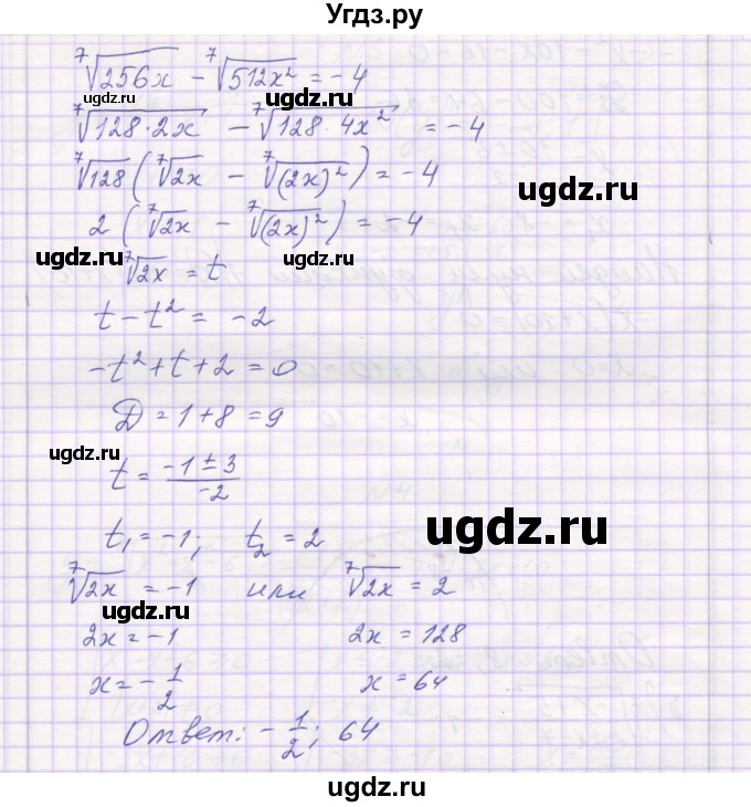 ГДЗ (Решебник) по алгебре 11 класс (контрольные работы) Глизбург В.И. / контрольная работа 2. вариант номер / 5(продолжение 5)