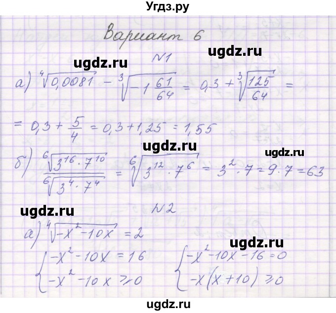 ГДЗ (Решебник) по алгебре 11 класс (контрольные работы) Глизбург В.И. / контрольная работа 2. вариант номер / 6