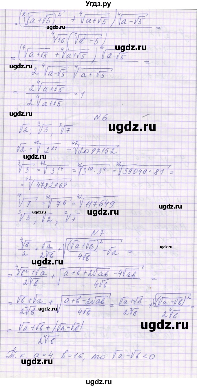 ГДЗ (Решебник) по алгебре 11 класс (контрольные работы) Глизбург В.И. / контрольная работа 2. вариант номер / 6(продолжение 4)