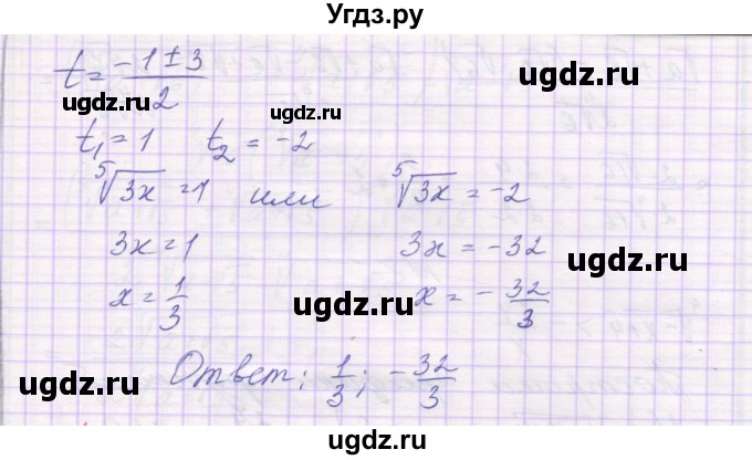 ГДЗ (Решебник) по алгебре 11 класс (контрольные работы) Глизбург В.И. / контрольная работа 2. вариант номер / 6(продолжение 6)