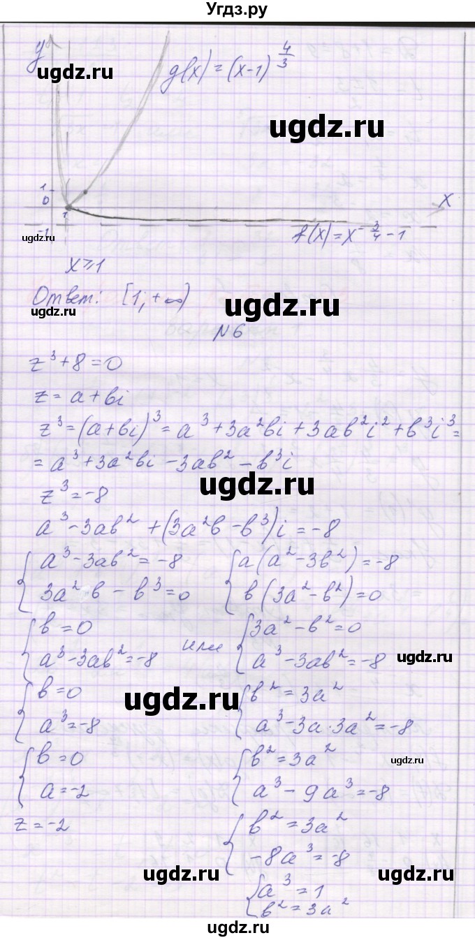 ГДЗ (Решебник) по алгебре 11 класс (контрольные работы) Глизбург В.И. / контрольная работа 3. вариант номер / 1(продолжение 3)