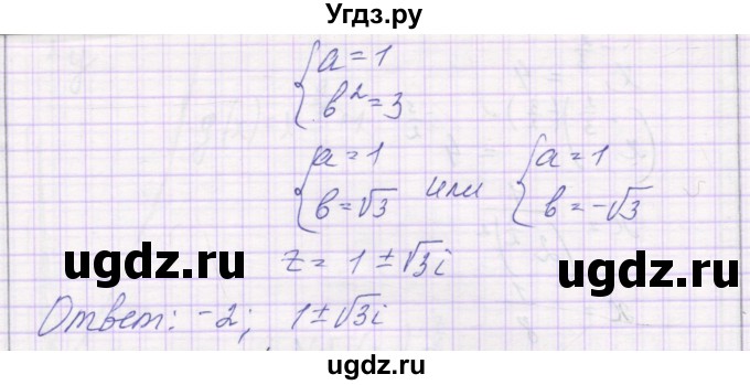 ГДЗ (Решебник) по алгебре 11 класс (контрольные работы) Глизбург В.И. / контрольная работа 3. вариант номер / 1(продолжение 4)