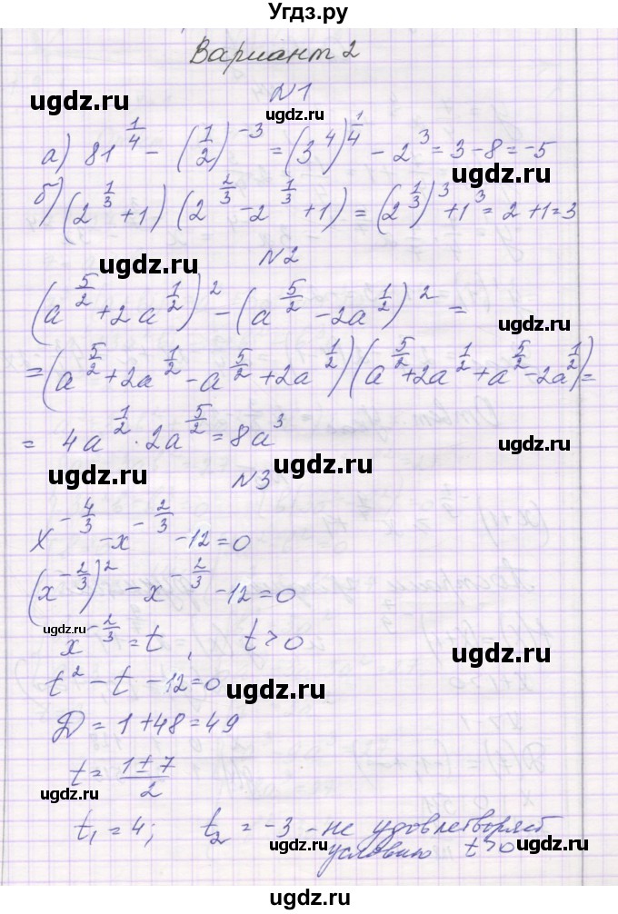 ГДЗ (Решебник) по алгебре 11 класс (контрольные работы) Глизбург В.И. / контрольная работа 3. вариант номер / 2