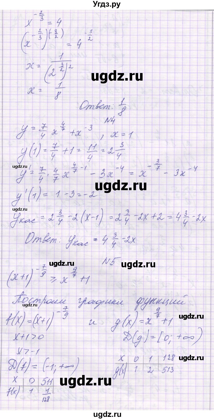 ГДЗ (Решебник) по алгебре 11 класс (контрольные работы) Глизбург В.И. / контрольная работа 3. вариант номер / 2(продолжение 2)