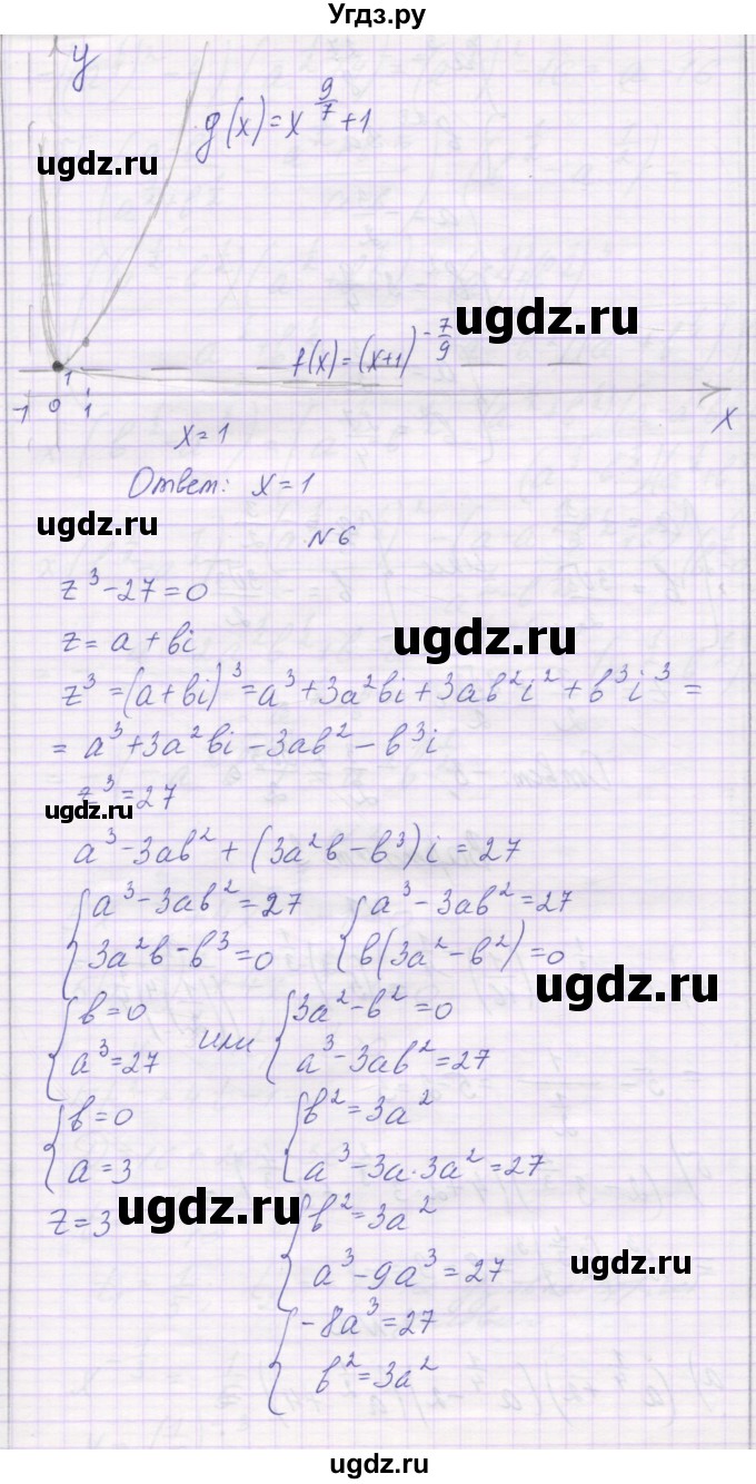 ГДЗ (Решебник) по алгебре 11 класс (контрольные работы) Глизбург В.И. / контрольная работа 3. вариант номер / 2(продолжение 3)