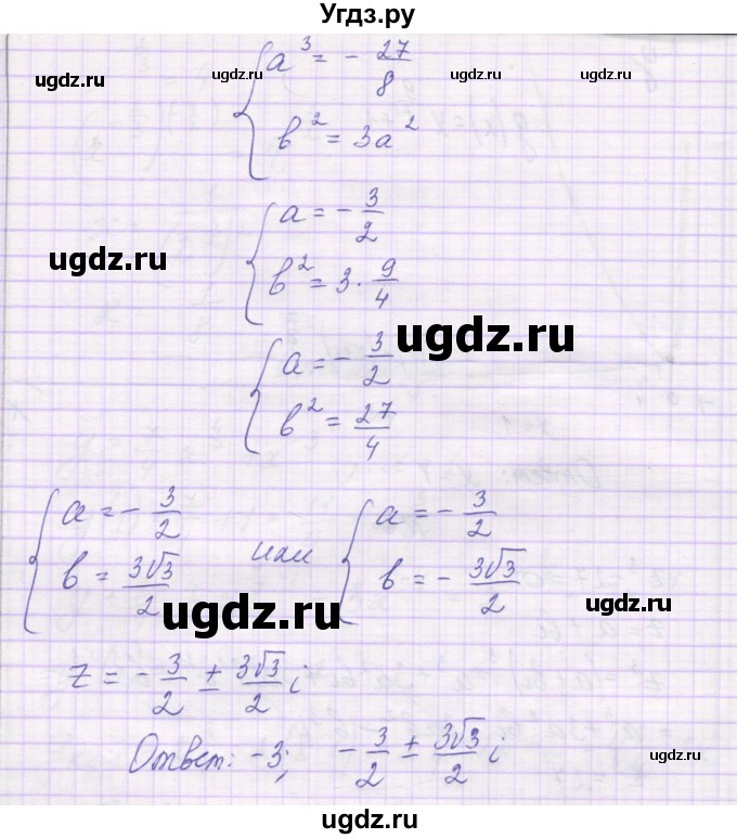 ГДЗ (Решебник) по алгебре 11 класс (контрольные работы) Глизбург В.И. / контрольная работа 3. вариант номер / 2(продолжение 4)