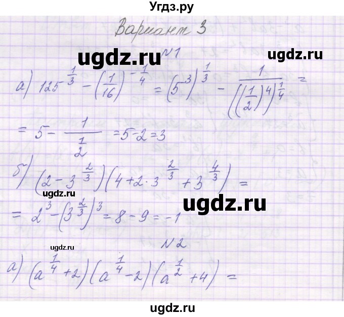ГДЗ (Решебник) по алгебре 11 класс (контрольные работы) Глизбург В.И. / контрольная работа 3. вариант номер / 3