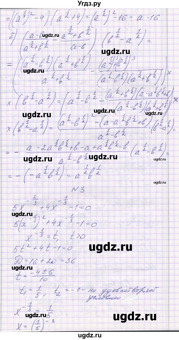ГДЗ (Решебник) по алгебре 11 класс (контрольные работы) Глизбург В.И. / контрольная работа 3. вариант номер / 3(продолжение 2)